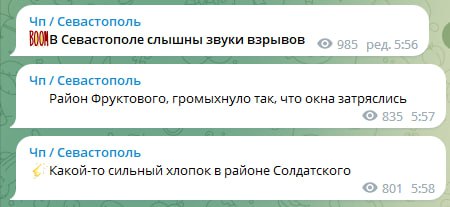 Сегодня утром в Севастополе прогремели взрывы.