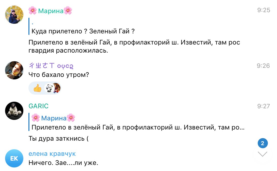 Сообщается о попадании ракеты в Хрустальный по российской базе