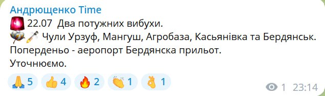 Сообщается о взрывах возле аэропорта Бердянска.