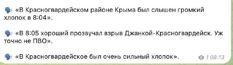 В Северном Крыму в районе Джанкоя прогремели взрывы.