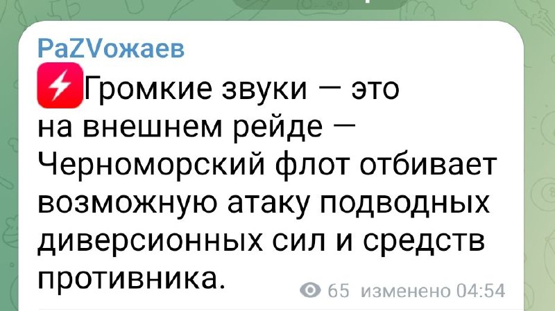 Оккупационные власти сообщили об атаке беспилотника в Севастополе