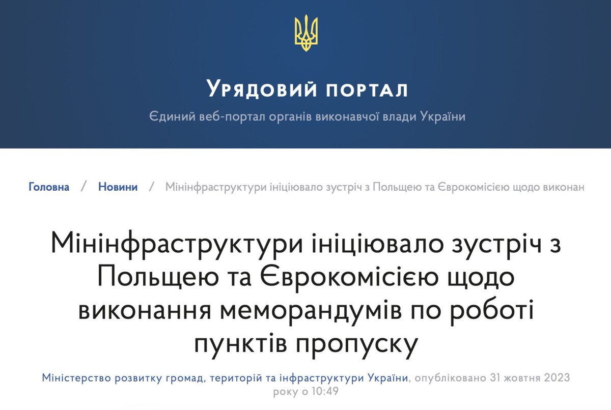 Украина инициировала встречу с Польшей и Еврокомиссией относительно угрозы закрытия границы. Об этом сообщили в пресс-службе Министерства развития сообществ, территорий и инфраструктуры Украины.