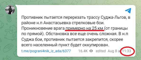 Russian blogger reporting raid near Anastasyevka village of Kursk region