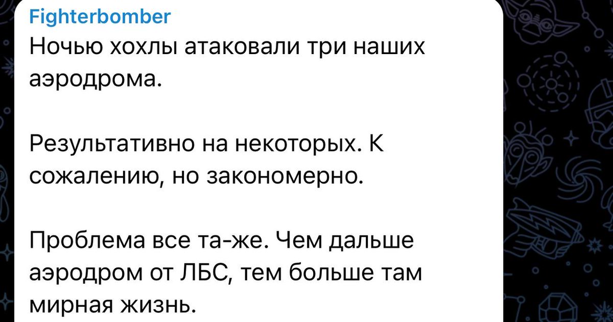 Телеграм-канал Fighterbomber, посвященный российской авиации, подтверждает атаки на российские аэродромы ночью, намекая на то, что наибольший ущерб нанесен в Саваслейке