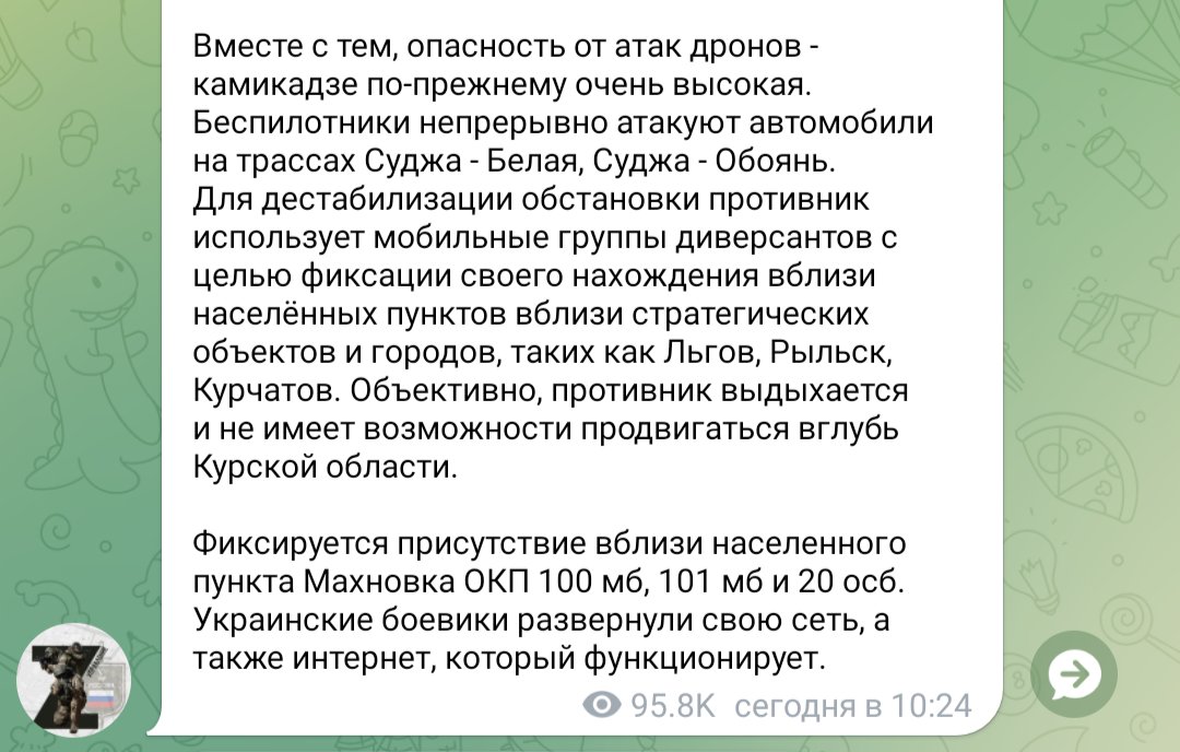 Украинские дроны активизировались на дорогах Суджа-Белая, Суджа-Обоя