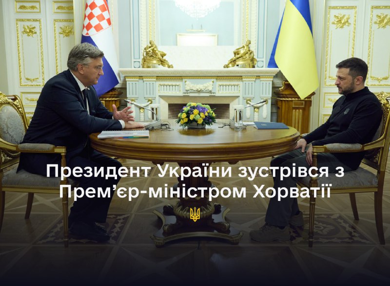 Президент Украины Владимир Зеленский провел в Киеве встречу с премьер-министром Хорватии Андреем Пленковичем