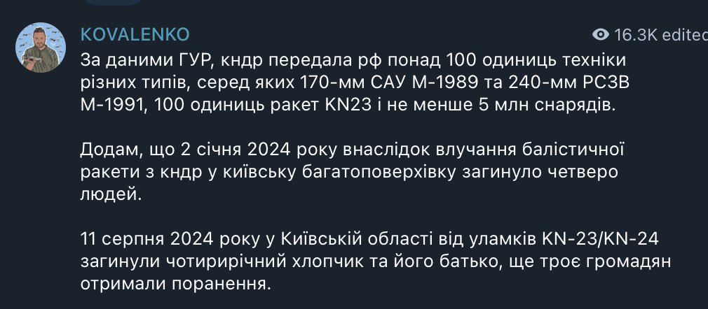 По данным украинской разведки (HUR), Северная Корея передала России более 100 единиц техники различных типов, в том числе 170-мм самоходную артиллерийскую установку М-1989, 240-мм реактивную систему залпового огня М-1991, 100 ракет КН-23 и не менее 5 миллионов снарядов.