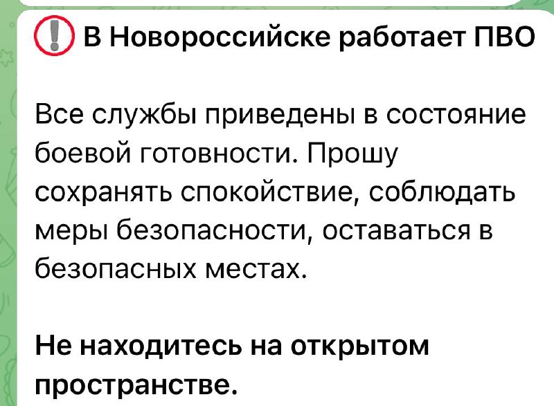 У Новоросијску су током ноћи пријављене експлозије, локалне власти су саопштиле да је противваздушна одбрана радила против дронова