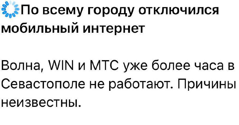 Проблеми са мобилним мрежама и интернет везом на окупираном Криму и у окупираним деловима Херсонске области