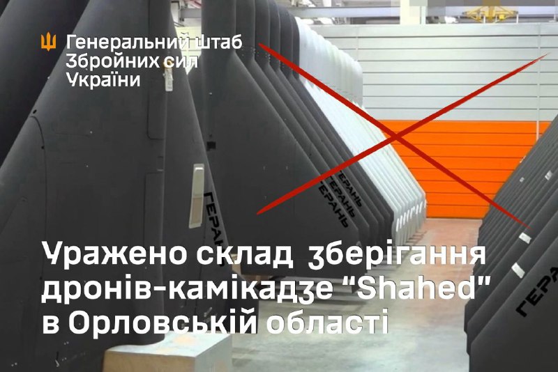 乌克兰空军声称使用 Shahed 无人机袭击了奥廖尔地区的仓库