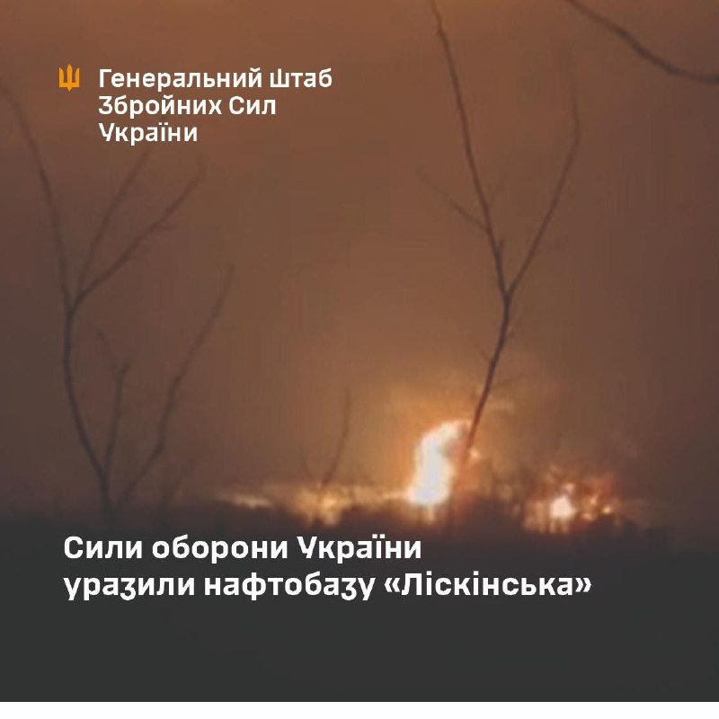 Генштаб ВСУ подтвердил удары беспилотников по нефтебазе в Лисках Воронежской области