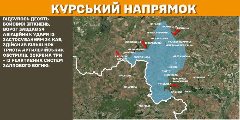 Kursk bölgesinde Ukrayna güçleri 10 Rus ordusu saldırısını püskürttü, - Ukrayna Silahlı Kuvvetleri Genelkurmay Başkanlığı bildiriyor