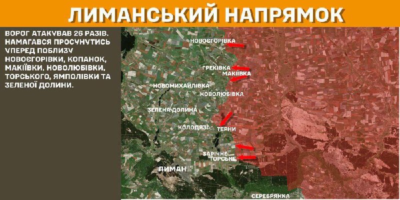 At Lyman axis clashes yesterday near Novoyehorivka, Kopanky, Makiyivka, Novolubivka, Torske, Yampolivka and Zelena Dolyna, - General Staff of Armed Forces of Ukraine reports with a battle map