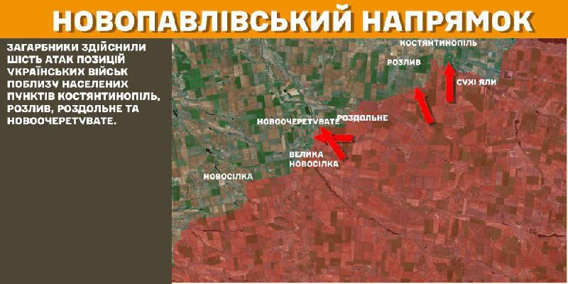 At Novopavlivka axis clashes yesterday near Kostyantynopil, Rozlyv, Rozdolne and Novoocheretuvate, - General Staff of Armed Forces of Ukraine reports with a battle map