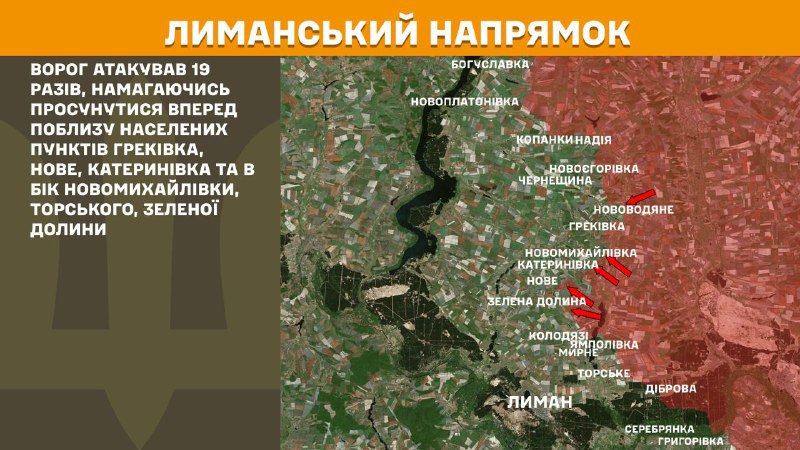 Ayer hubo enfrentamientos en el eje Lyman cerca de Hrekivka, Nove, Katerynivka y en dirección a Novomykhaylivka, Torske y Zelena Dolyna, informa el Estado Mayor de las Fuerzas Armadas de Ucrania.