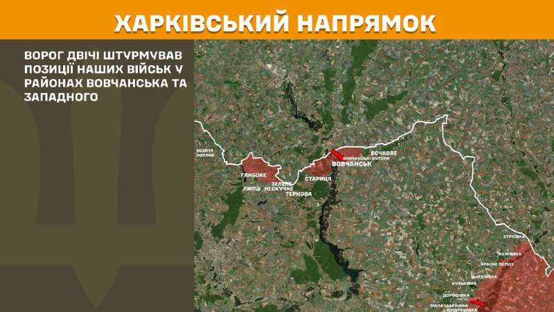 乌克兰武装部队总参谋部报告称，昨天在沃夫昌斯克和扎帕德内附近发生哈尔科夫轴心国冲突