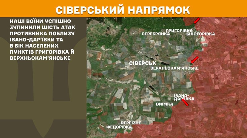 At Sieversk axis clashes yesterday near Ivano-Daryivka and towards Hryhorivka and Verkhnokamyanske, - General Staff of Armed Forces of Ukraine reports