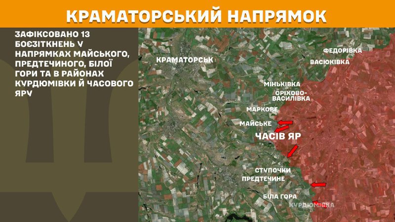 At Kramatorsk axis clashes yesterday near  Mayske, Predtechyne, Bila Hora and near Kurdumivka and Chasiv Yar, - General Staff of Armed Forces of Ukraine reports