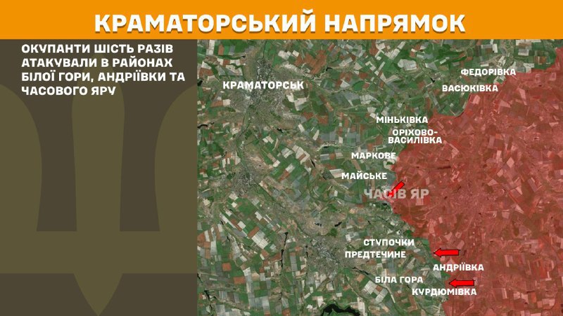 At Kramatorsk axis clashes yesterday near  Bila Hora, Andriyivka and Chasiv Yar, - General Staff of Armed Forces of Ukraine reports