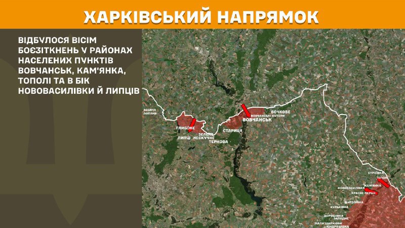 At Kharkiv axis clashes yesterday near Vovchansk, Kamyanka, Topoli and towards Novovasylivka and Lyptsi, - General Staff of Armed Forces of Ukraine reports