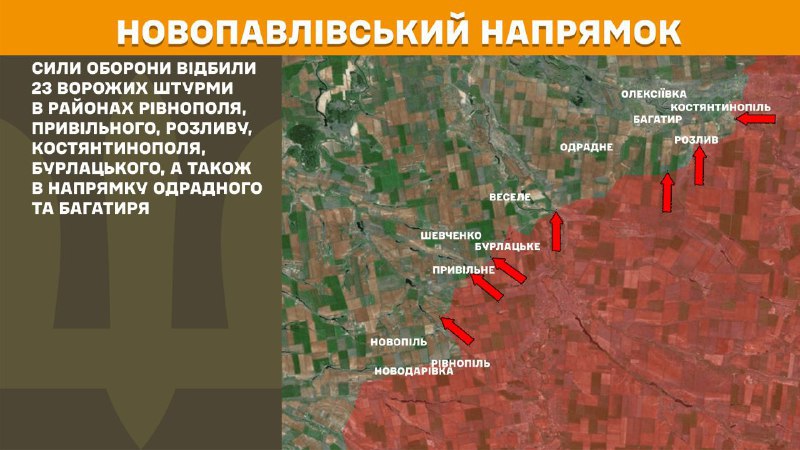 At Novopavlivka axis clashes yesterday near Rivnopil, Pryvilne, Rozlyv, Kostyantynopil, Burlatske, also towards Odradne and Bahatyr, - General Staff of Armed Forces of Ukraine reports