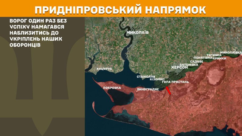 At Kherson axis Ukrainian forces have repelled 1 Russian army assault, - General Staff of Armed Forces of Ukraine reports