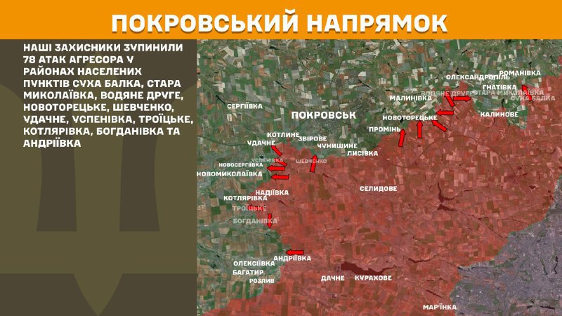 At Pokrovsk direction clashes yesterday near Sukha Balka, Stara Mykolayivka, Vodyane Druhe, Novotoretske, Shevchenko, Udachne, Uspenivka, Troyitske, Kotlyarivka, Bohdanivka and Andriyivka, - General Staff of Armed Forces of Ukraine reports