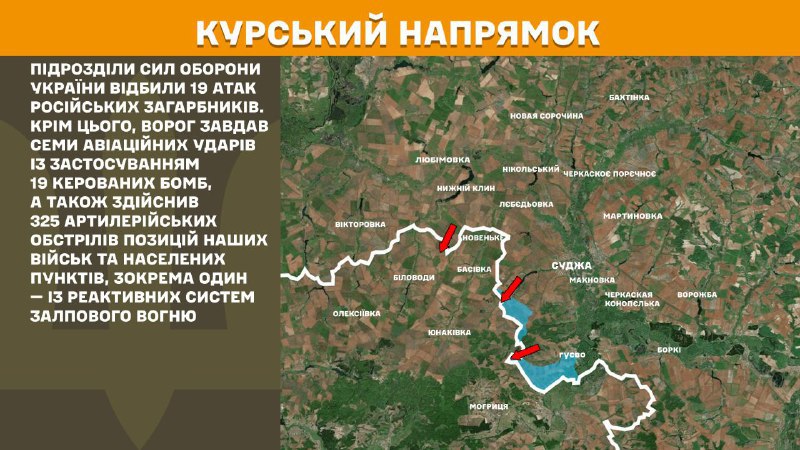 In Kursk region Ukrainian forces have repelled 19 Russian army assaults, - General Staff of Armed Forces of Ukraine reports