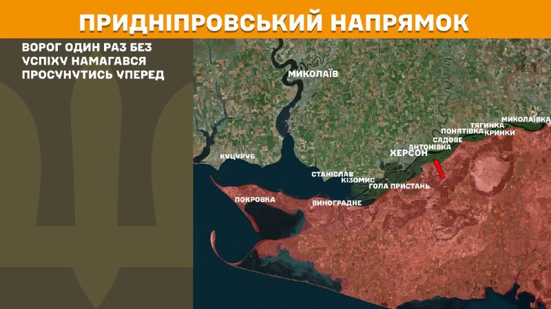 At Kherson axis Ukrainian forces have repelled 1 Russian army assault, - General Staff of Armed Forces of Ukraine reports