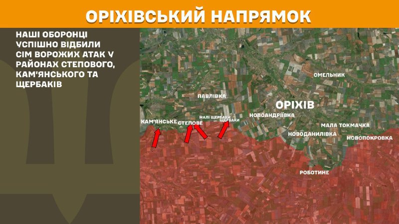 At Orikhiv axis clashes yesterday near Vysoke, - General Staff of Armed Forces of Ukraine reports