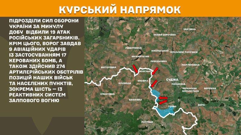 In Kursk region Ukrainian forces have repelled 19 Russian army assaults, - General Staff of Armed Forces of Ukraine reports