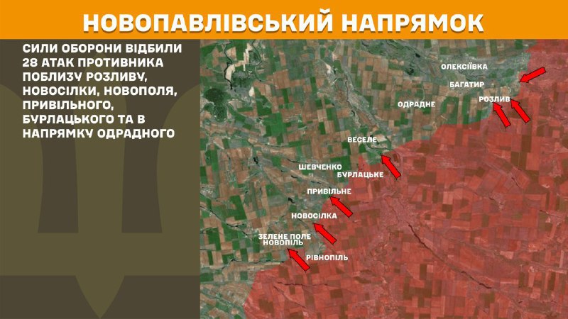 At Novopavlivka axis clashes yesterday near Rozlyv, Novosilka, Novopil, Pryvilne, Burlatske and towards Odradne, - General Staff of Armed Forces of Ukraine reports
