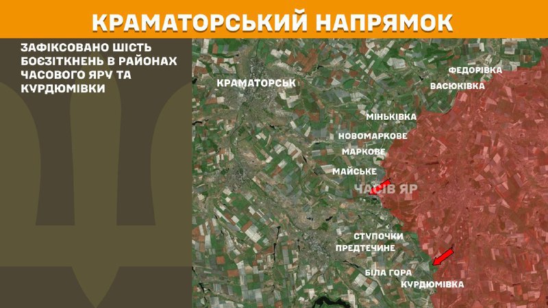 At Kramatorsk axis clashes yesterday near Chasiv Yar and Kurdumivka, - General Staff of Armed Forces of Ukraine reports
