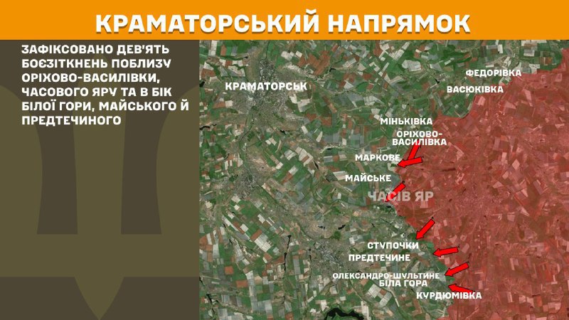 At Kramatorsk axis clashes yesterday near Orikhovo-Vasylivka, Chasiv Yar and towards Bila Hora, Mayske and Predtechyne, - General Staff of Armed Forces of Ukraine reports