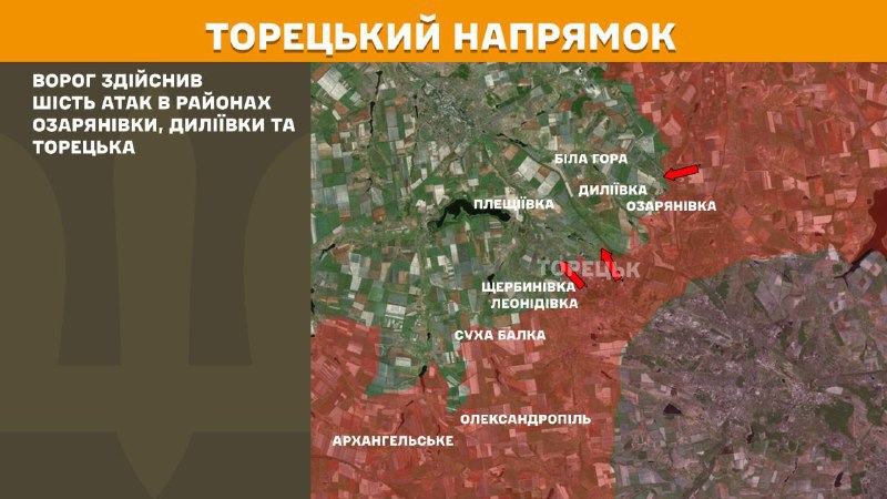 At Toretsk axis clashes yesterday near Ozaryanivka, Dyliyivka and Toretsk, - General Staff of Armed Forces of Ukraine reports