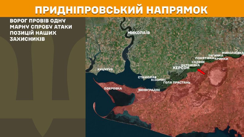 At Kherson axis Ukrainian forces have repelled 1 Russian army assault, - General Staff of Armed Forces of Ukraine reports