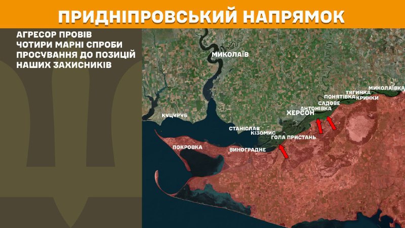 At Kherson axis Ukrainian forces have repelled 4 Russian army assaults, - General Staff of Armed Forces of Ukraine reports