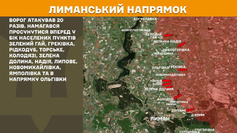 At Lyman axis clashes yesterday near Zelenyy Hay, Hrekivka, Ridkodub, Torske, Kolodyazi, Zelena Dolyna, Nadiya, Lypove, Novomykhaylivka, Yampolivka and towards Olhivka, - General Staff of Armed Forces of Ukraine reports