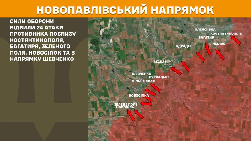 At Novopavlivka axis clashes yesterday near Kostyantynopil, Bahatyr, Zelene Pole, Novosilka and towards Shevchenko, - General Staff of Armed Forces of Ukraine reports