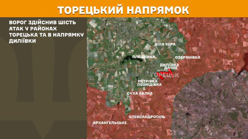 At Toretsk axis clashes yesterday near Toretsk and towards Dyliyivka, - General Staff of Armed Forces of Ukraine reports
