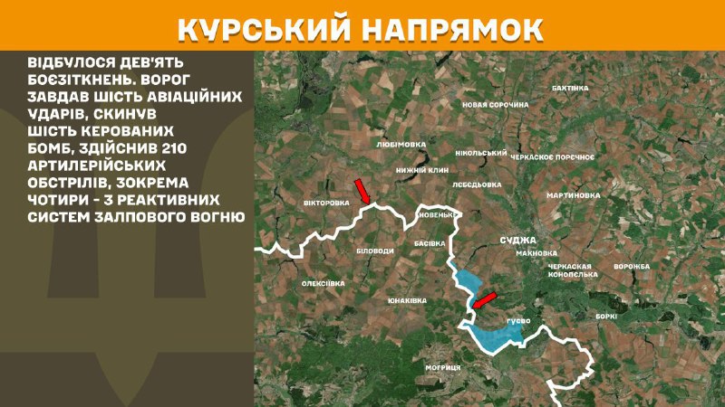 In Kursk region Ukrainian forces have repelled 9 Russian army assaults, - General Staff of Armed Forces of Ukraine reports