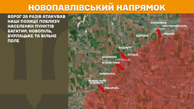 At Novopavlivka axis clashes yesterday near Bahatyr, Novopil, Burlatske and Vilne Pole, - General Staff of Armed Forces of Ukraine reports