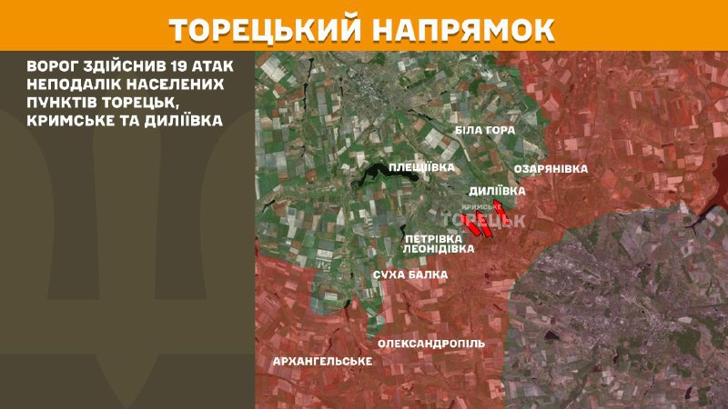 At Toretsk axis clashes yesterday near Toretsk, Krymske and Dyliyivka, - General Staff of Armed Forces of Ukraine reports