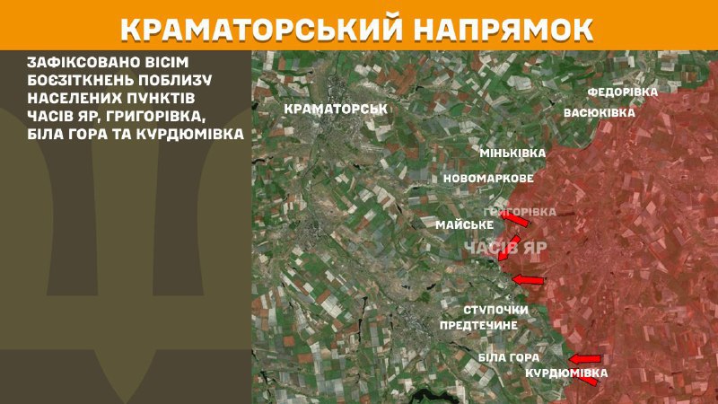 At Kramatorsk axis clashes yesterday near Chasiv Yar, Hryhorivka, Bila Hora and Kurdumivka, - General Staff of Armed Forces of Ukraine reports