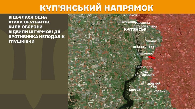 At Kupyansk axis clashes yesterday near Hlushkivka, - General Staff of Armed Forces of Ukraine reports
