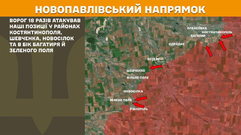 At Novopavlivka axis clashes yesterday near Kostyantynopil, Shevchenko, Novosilka and towards Bahatyr and Zelene Pole, - General Staff of Armed Forces of Ukraine reports