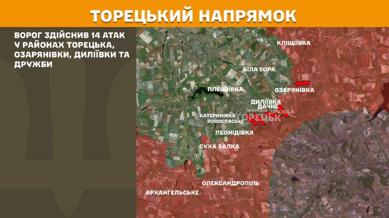 At Toretsk axis clashes yesterday near Toretsk, Ozaryanivka, Dyliyivka and Druzhba, - General Staff of Armed Forces of Ukraine reports