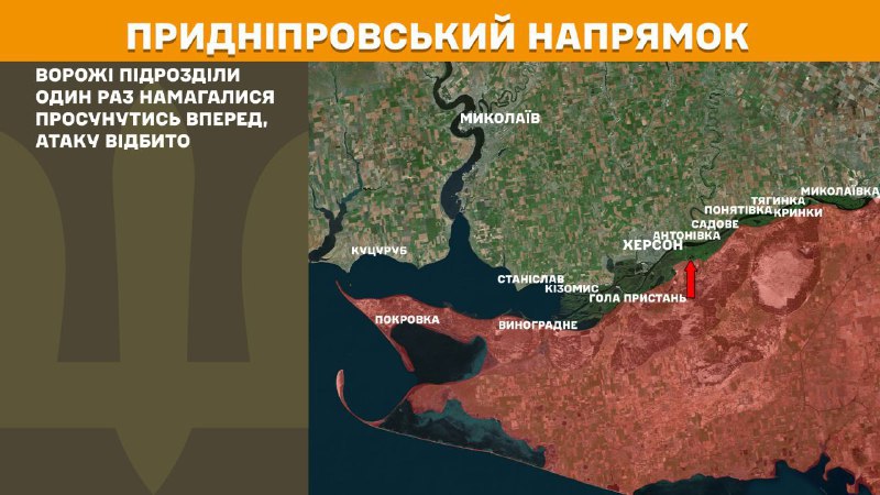 At Kherson axis Ukrainian forces have repelled 1 Russian army assault, - General Staff of Armed Forces of Ukraine reports