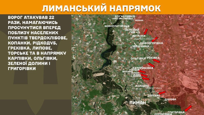 At Lyman axis clashes yesterday near Tverdokhlibove, Kopanky, Ridkodub, Hrekivka, Lypove, Torske and towards Karpivka, Olhivka, Zelena Dolyna and Hryhorivka, - General Staff of Armed Forces of Ukraine reports