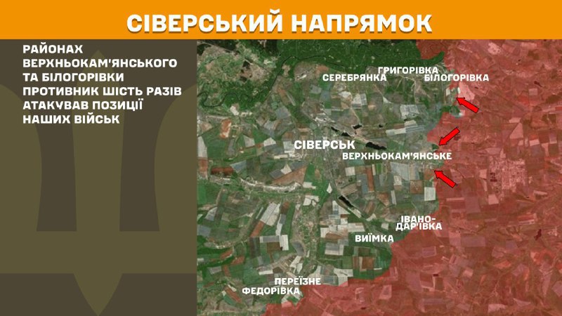 At Sieversk axis clashes yesterday near Verkhnokamyanske and Bilohorivka, - General Staff of Armed Forces of Ukraine reports